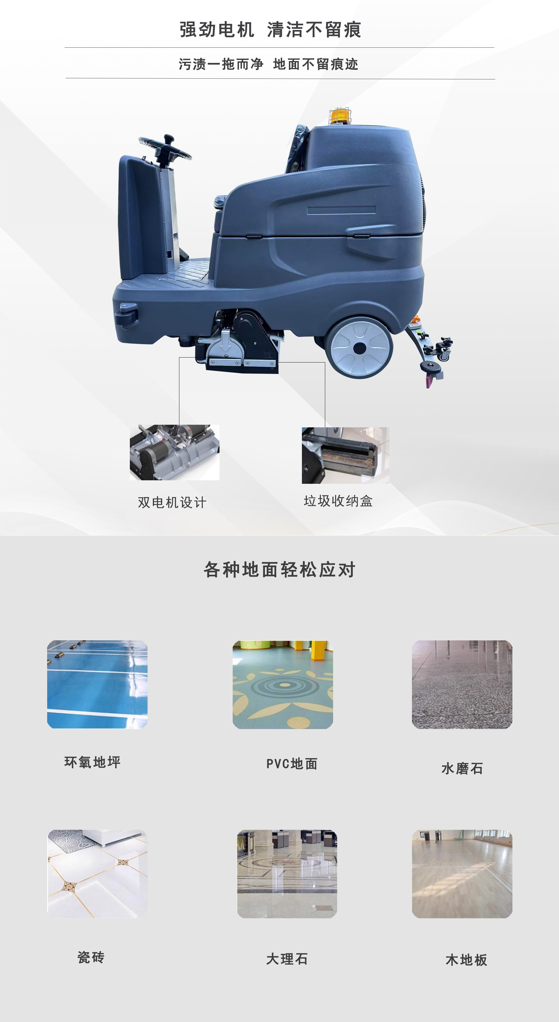 洗掃一體3.jpg